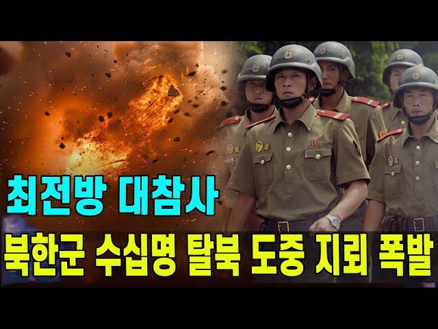 [특집] 최전방서 엄청난 사건 터졌다