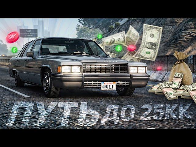 КУПИЛ ДОМ и ЗАНЯЛСЯ УГОНОМ / ПУТЬ ДО 25КК на MAJESTIC RP #2 в GTA 5 RP