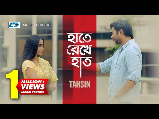 Hate Rekhe Hat | হাতে রেখে হাত | Tahsin | Apurba | Momo | Official Music Video | Bangla Song
