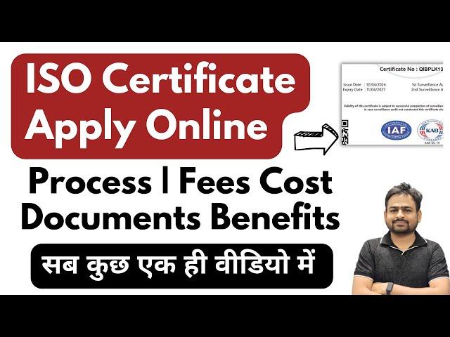 ISO Certificate Apply Online | ISO Certificate Registration | How to Get ISO Certificate in India