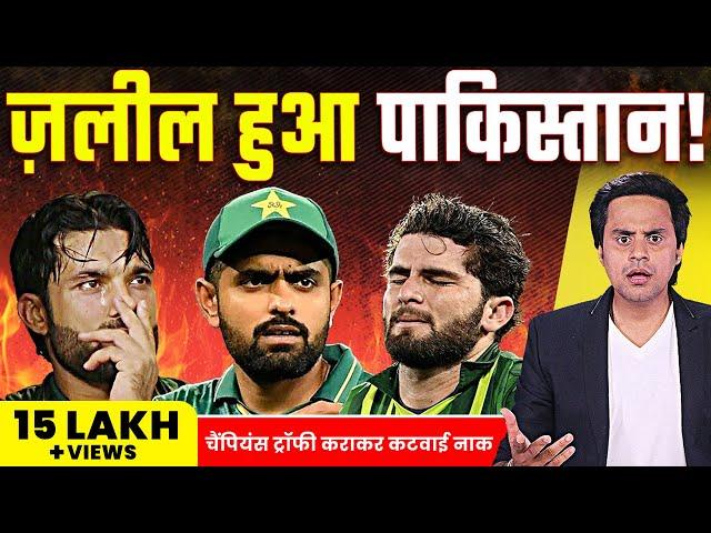 Champions Trophy कराकर बुरा फंसा Pakistan | India vs New Zealand Final | RJ Raunak