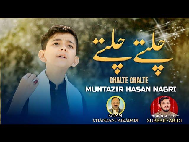 Chalte Chalte | Manqabt2023 |By Muntazir Nagri |Kalam Chandan Faizabadi|@MuntazirNagriOfficial