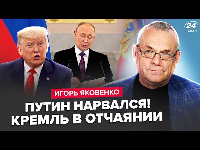 ЯКОВЕНКО: Путин СРОЧНО подписал ЗАКОН о мятеже! Трамп за шаг до СДЕЛКИ по "СВО". ГОРДОН был прав?