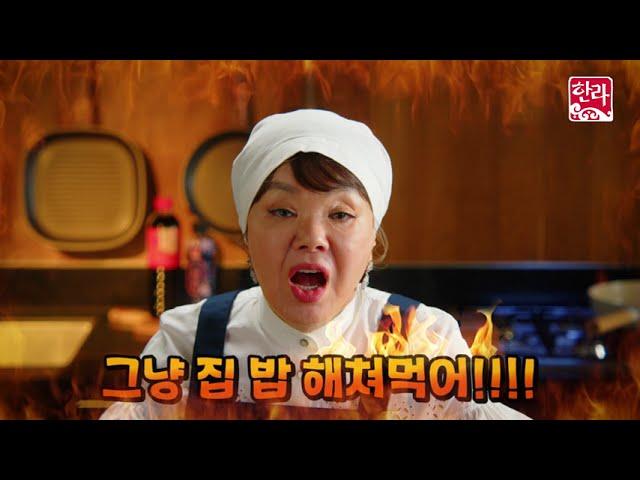 한라 참치액 1억병 판매 돌파 한라 참치액×김수미Cf 영상 "x나 맛있네"