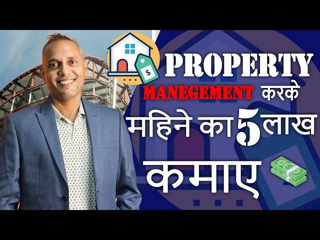 PROPERTY MANAGEMENT KARKE MAHINE KA 5 LAKH KAMAYE | SANAT THAKUR #sanatthakur #realestateagent #earn