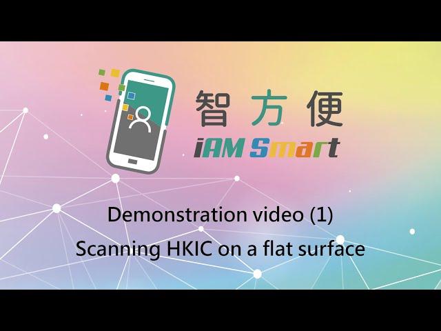 【Demonstration Video (1) : Scanning HKIC on a flat surface】