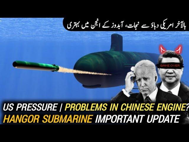 Pak HANGOR Submarine Update | Upgrades in Chinese Engines | US Pressure | AM Raad