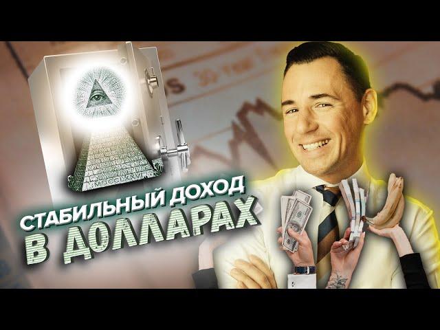 Хорошая альтернатива банковскому депозиту. Как выбирать еврооблигации?