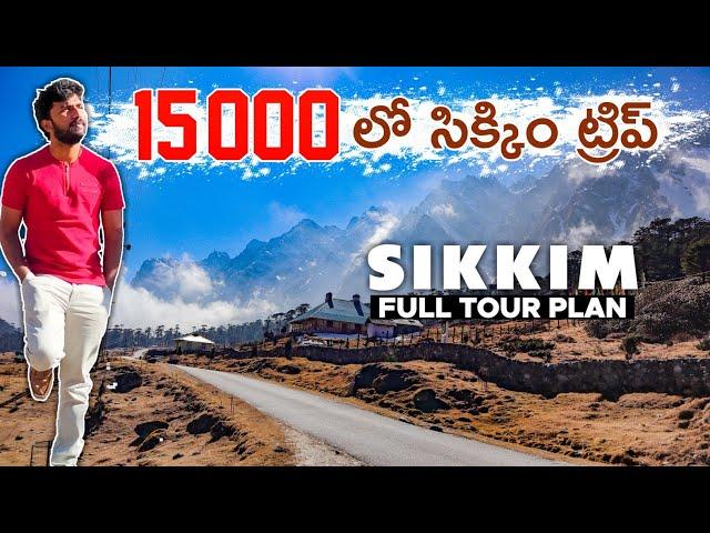 Gangtok (Sikkim) Full Tour Plan In 15,000 | Sikkim Trip | Telugu Traveller