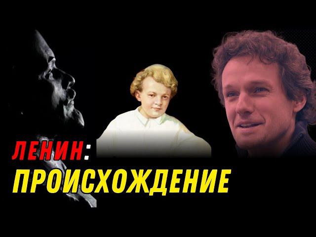 Революционер из хорошей семьи? Детство ЛЕНИНА - Все так плюс | КУЗАХМЕТОВ