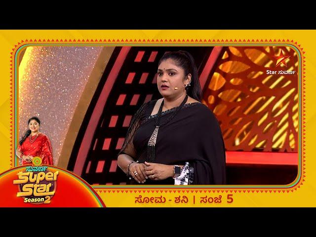 Suvarna Super Star |  Star Suvarna