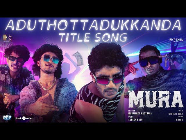 Aduthottadukkanda |Mura|Suraj Venjaramoodu|Hridhu Haroon |Muhammed Musthafa|Riya Shibu|Christy Joby