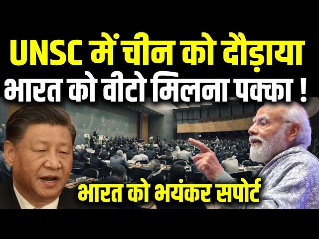 UNSC में चीन ने सोचा भी नहीं था, भारत ने वहीं पर कर दिया खेल, मिला भयंकर सपोर्ट, रूस का बवंडर