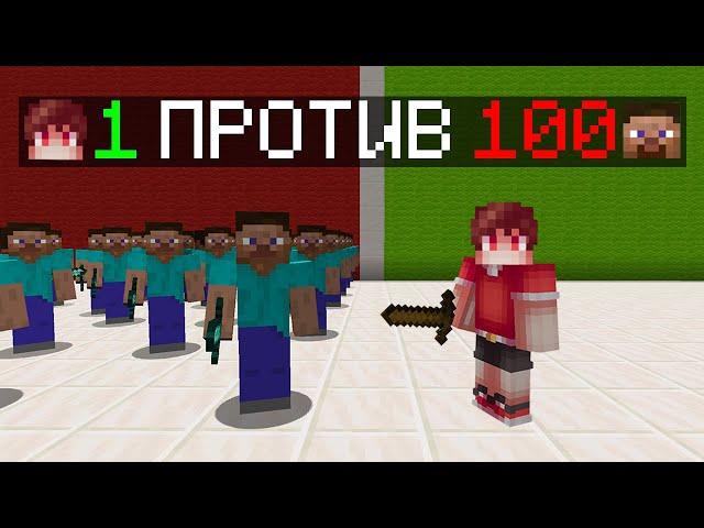 СБЕЖАЛ ОТ 100 ИГРОКОВ В МАЙНКРАФТ!