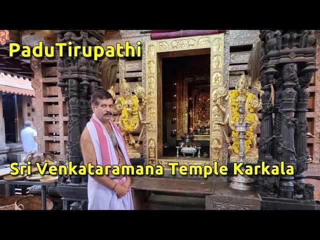 Sri Venkataramana Temple Karkala Padutirupathi ಶ್ರೀ ವೆಂಕಟರಮಣ ದೇವಸ್ಥಾನ ಕಾರ್ಕಳ ಪಡುತಿರುಪತಿ Udupi Temple