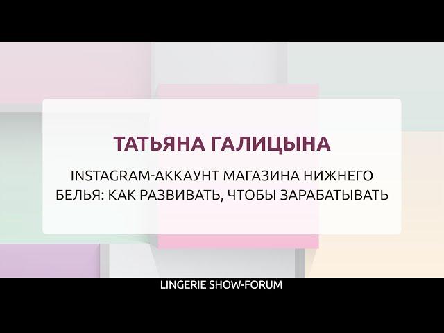 Instagram-аккаунт магазина нижнего белья: как развивать, чтобы зарабатывать