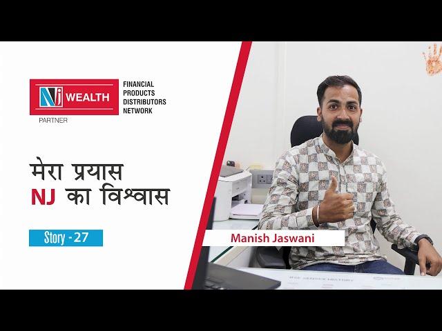 Discover Manish Jaswani’s Success Story as an NJ Wealth Mutual Fund Distributor| Call@ 635 99 22 000