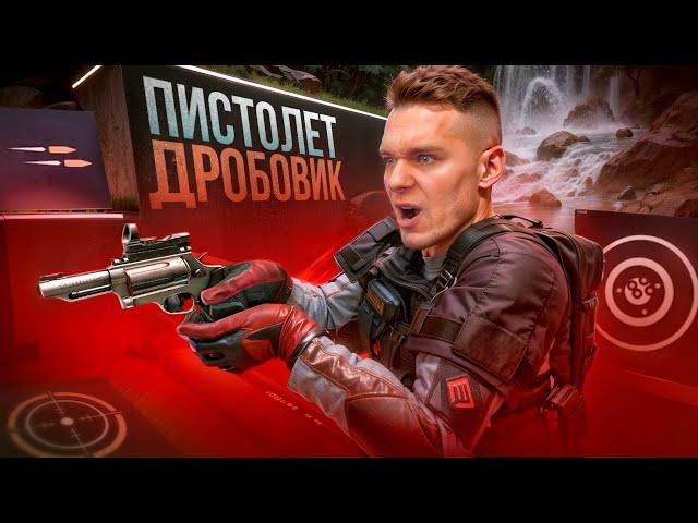 ЭТОТ ПИСТОЛЕТ СИЛЬНЕЕ 99% ВСЕХ ДРОБОВИКОВ в Warface! (Taurus Judge  с МОДАМИ)