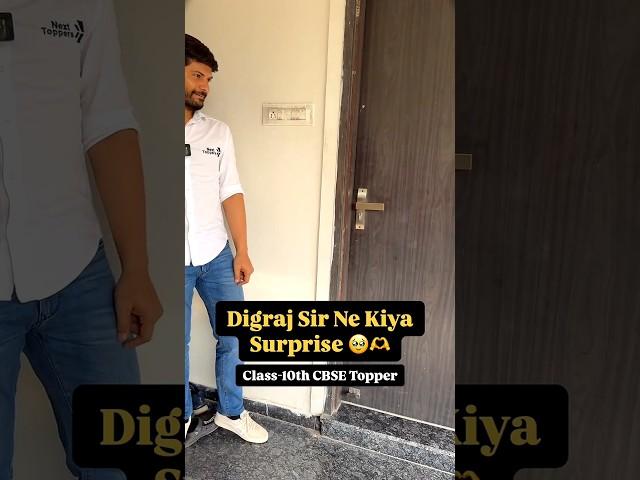 digraj Sir ne kiya surprise  || #digrajsir #motivation #class10 #motivation #trending #shorts