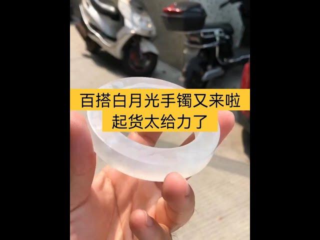 翡翠手鐲定製，高冰白月光手鐲冰潤水透，白凈的色澤溫潤無比任何服飾都可搭配#shorts#翡翠#玉石#珠寶