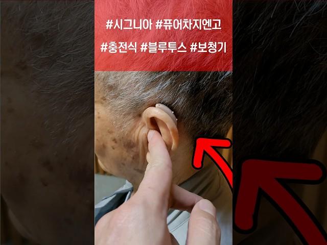 #보청기 #추천 #가격