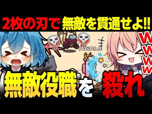 【AmongUs#140】2枚の刃で無敵役職を貫通キルせよ！！【ゆっくり実況】【めめ村】