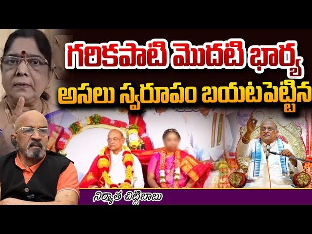 Producer Chittibabu Reveals Garikapati First Wife Identity? | Red Tv Telugu