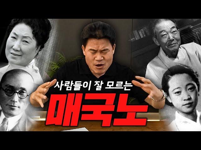 갈라치기의 진수나.팔.수 매국노 스페샬