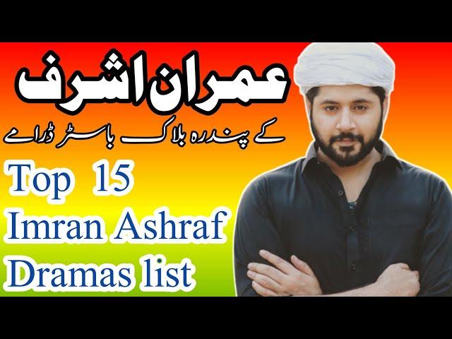Top 15 Imran Ashraf Best Dramas List