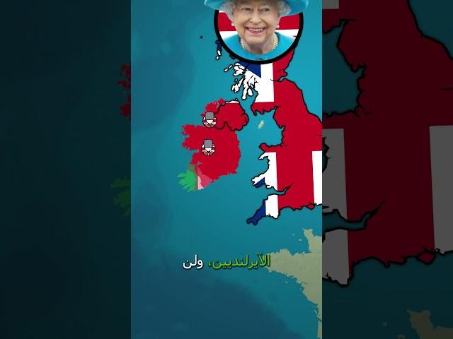 ماذا لو عادت الملكة إليزابيث؟