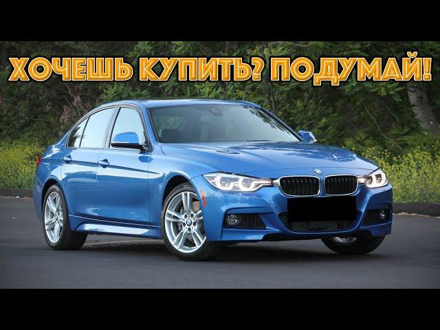 ТОП проблем БМВ Ф30 | Самые частые неисправности и недостатки BMW F30