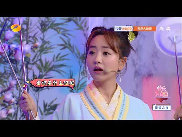 《快乐大本营》：杨蓉原来演技这么浮夸？一卖艺直接穿帮了！ Happy Camp【湖南卫视官方频道】