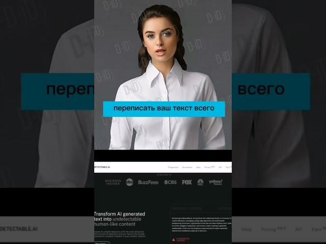 Топовые нейросети для работы с текстом  #нейросеть #искусственный интеллект #нейронки