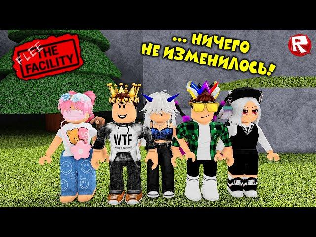 ЗАШЛИ в ПОБЕГ из БУНКЕРА в роблоксе, А ТАМ... | Flee the Facility roblox