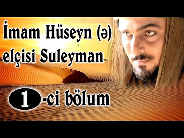 İmam Hüseyn (ə) Elçisi 1-ci bölum