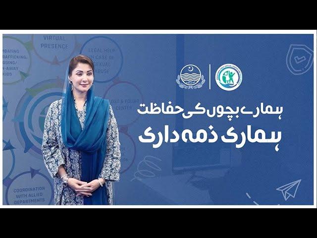 CM Maryam Nawaz's Virtual Center | Securing Pakistan's Future | A Milestone in Child Safety