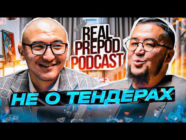 Принципы жизни | Нурлан Байдильда | Real Prepod Podcast
