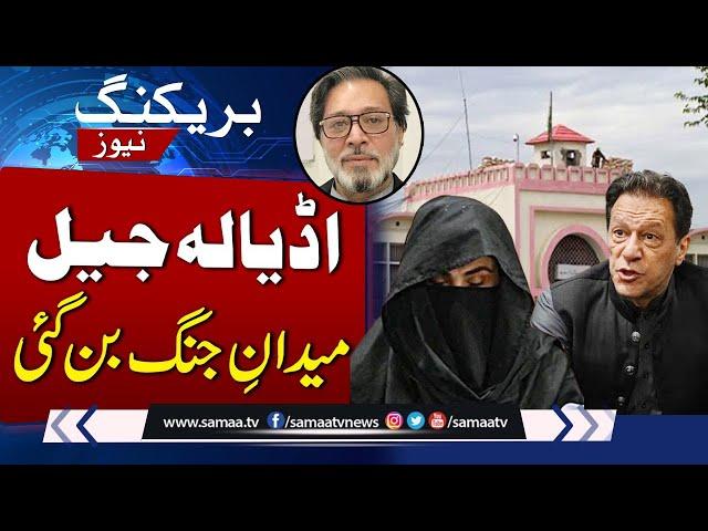 Heavy Fight Between Imran Khan, Bushra Bibi and Khawar Manika | Breaking News | SAMAA TV