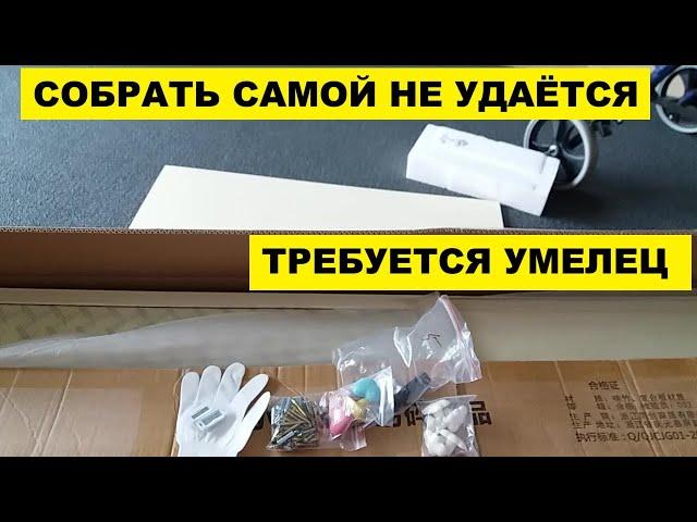 СОБРАТЬ ШКАФ САМОЙ НЕ УДАЁТСЯ..ТРЕБУЕТСЯ УМЕЛЕЦ