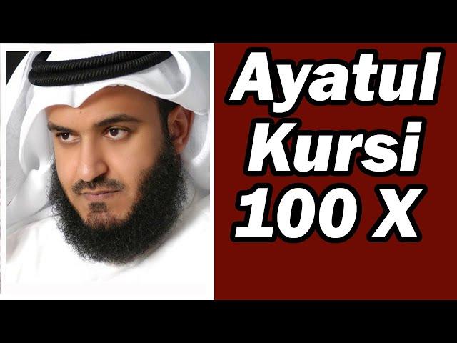 Ayatul Al Kursi Recited 100 Times | Emotional and Beautiful By Mishary Rashid Alafasy