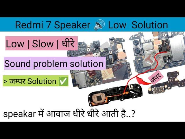 Redmi 7 Low Sound Problem Solution | Speaker Slow Sound #speaker #redmi #technicalmustak