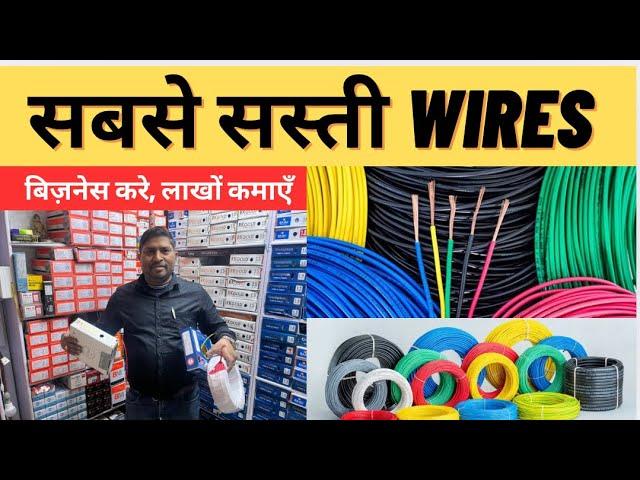 Wholesale Wire Market In Delhi | Cheapest Wire Shop | Best Electric Wire Market | Electric Market