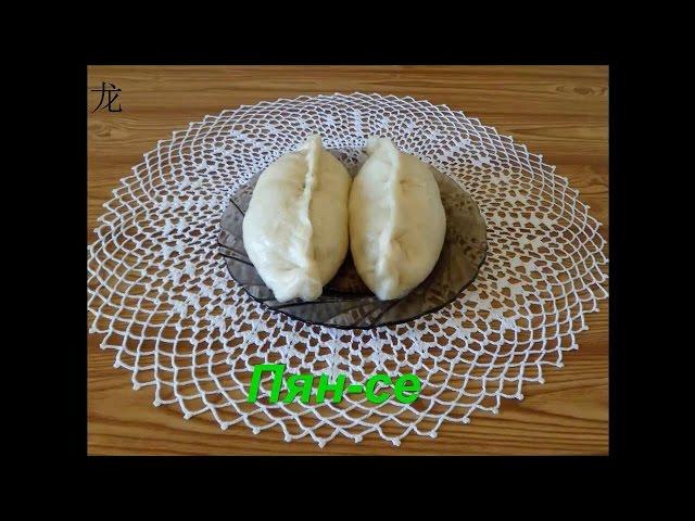 Пян-се или пигоди паровые пирожки (왕만두). Корейская кухня. Wangmandu.