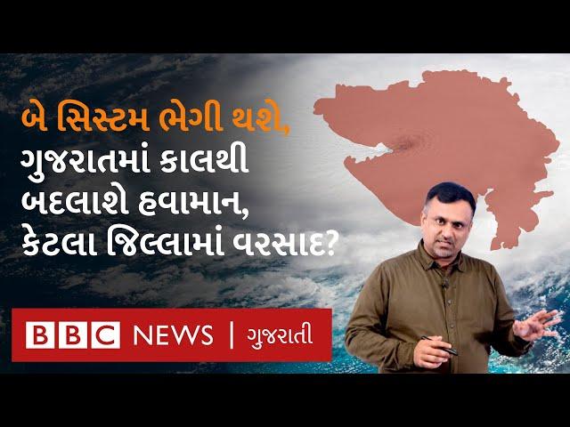 Gujarat Weather Update : ગુજરાતમાં આવનારા દિવસોમાં વરસાદની શક્યતા ખરી, ક્યાં દેખાશે વાદળ?