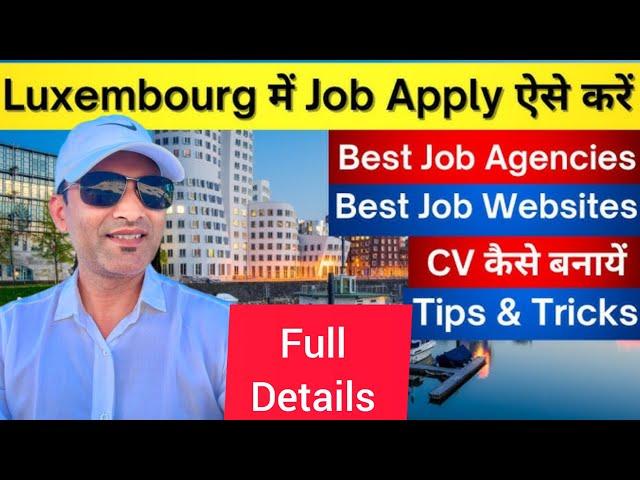 luxembourg country work visa | लक्ज़मबर्ग में ऑनलाइन  आवेदन कैसे करें | #Luxembourg #jobs