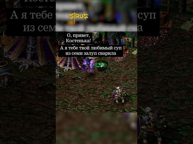 Вступление в партию #варкрафт #warcraft3 #варкрафт3 #warcraft #worldofwarcraft #мемы #рекомендации