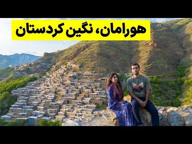 Iran, Hawraman Villages - باید زودتر به اینجا سفر میکردیم