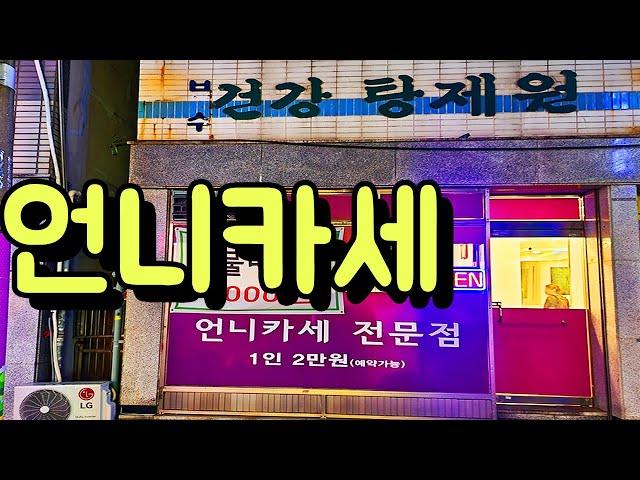 애주가들 집합! 미친 가성비 16가지 이상 안주 2만 원!