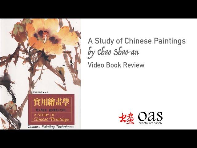 A Study of Chinese Paintings by Chao Shao-an Video Book Review