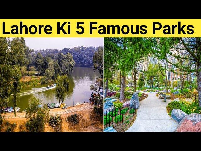 Lahore ki 5 famous parks/ Top 5 beautiful parks in lahore /لاہورکی مہشورترین پارکیں | @hamid star tv